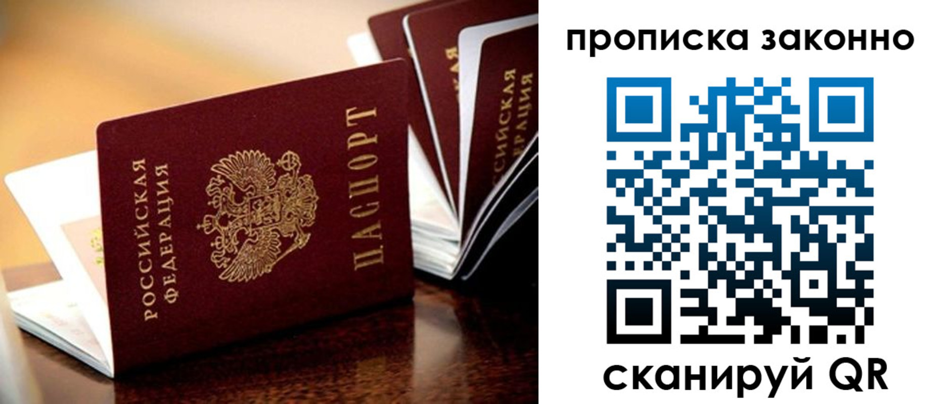 прописка для кредита в Исилькуле