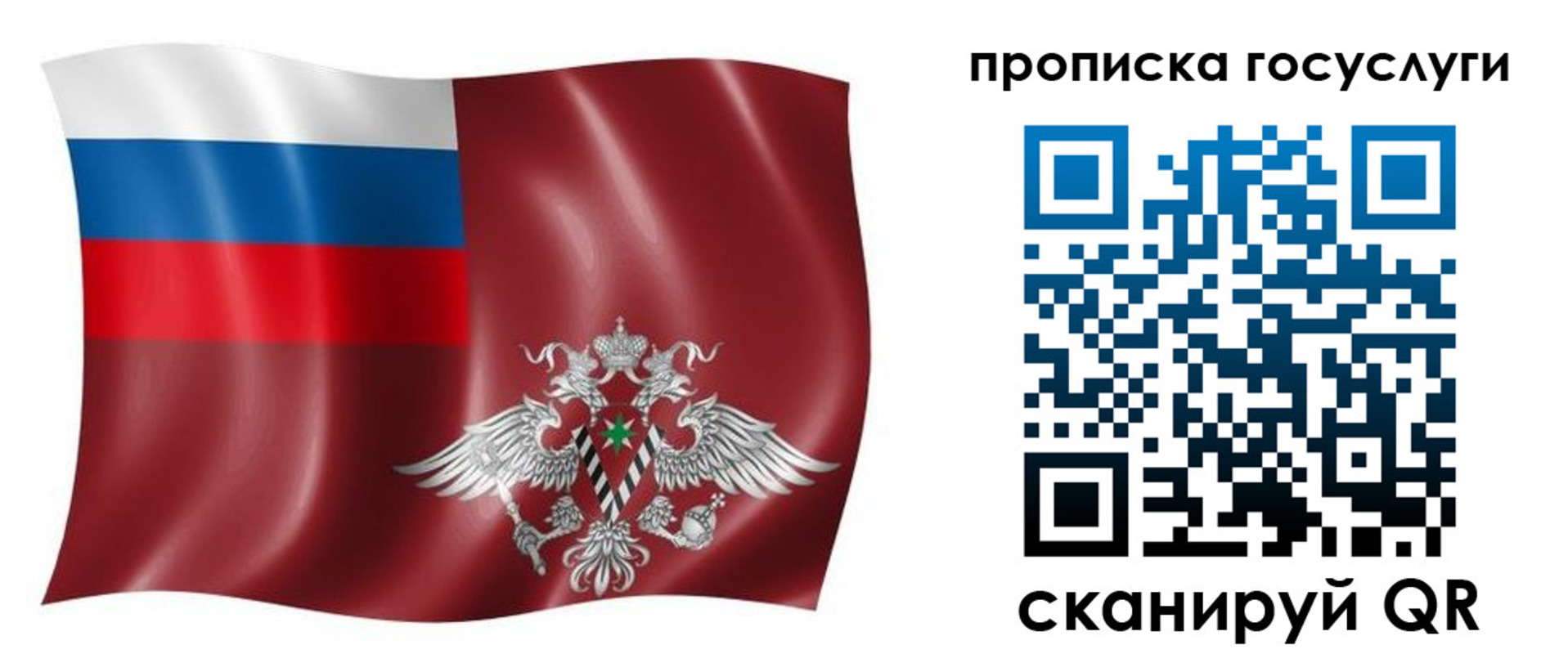 купить прописку в Исилькуле