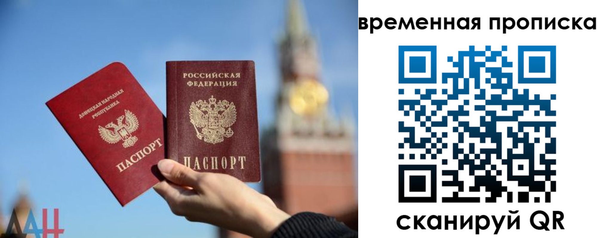 прописка законно в Исилькуле