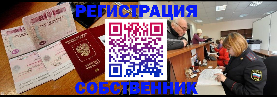 прописка иностранных граждан в Исилькуле
