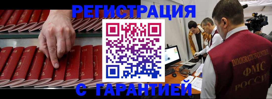 временная регистрация 2025 в Исилькуле