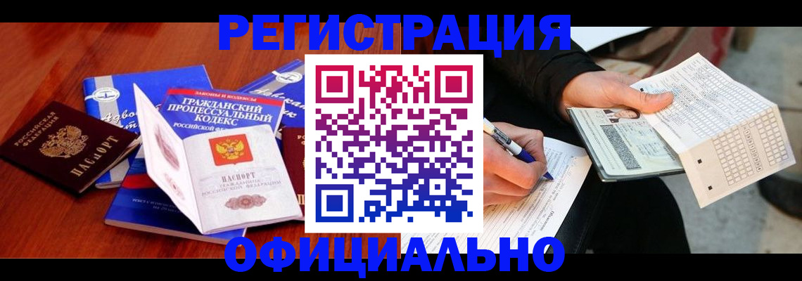 прописка паспорт в Исилькуле