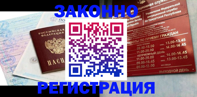 прописка для школы в Исилькуле