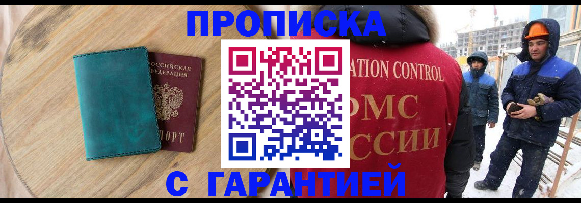 временная регистрация недорого в Исилькуле