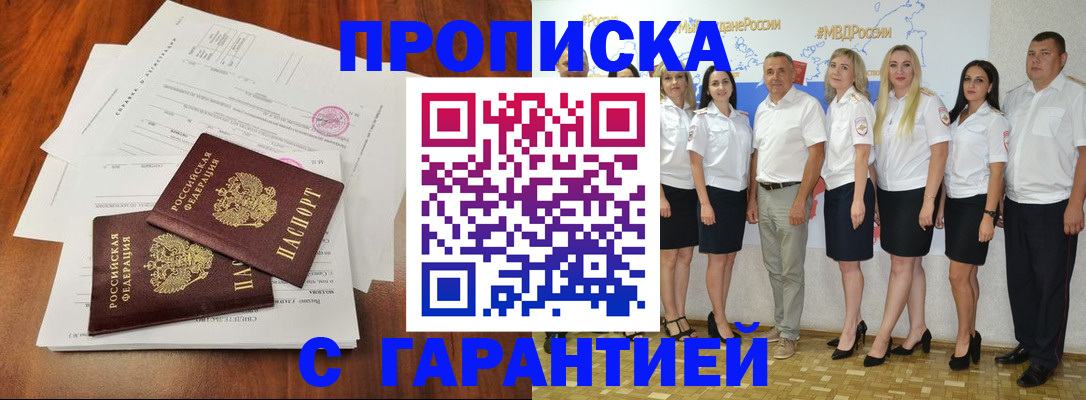 временная регистрация 2025 в Исилькуле