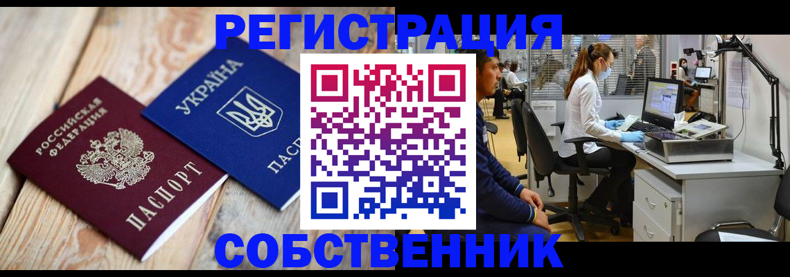 прописка для военкомата в Исилькуле