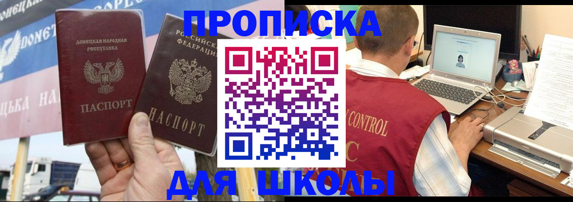 прописка штамп в Исилькуле