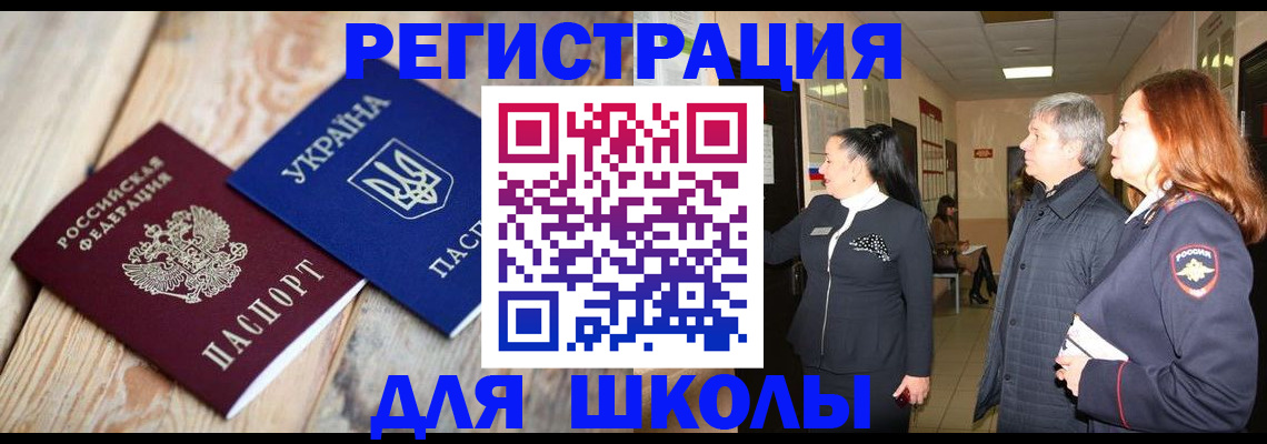 регистрация в Исилькуле