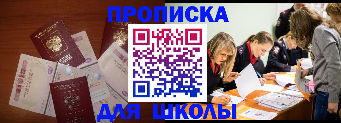 временная регистрация в Исилькуле